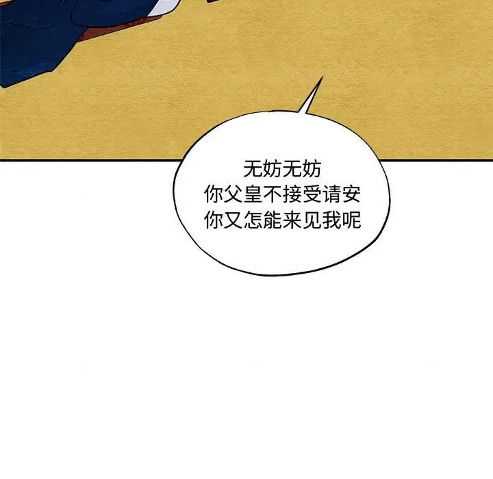 狂眼第26話