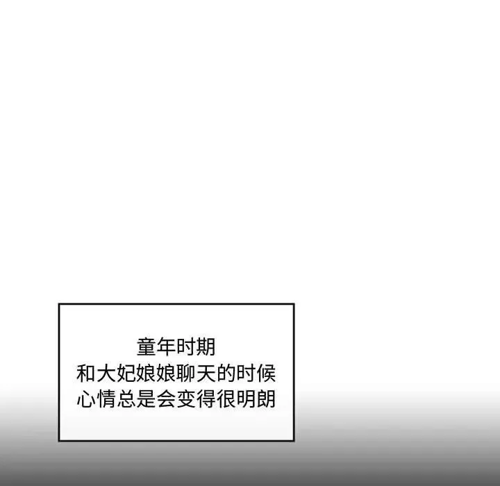 狂眼第26話