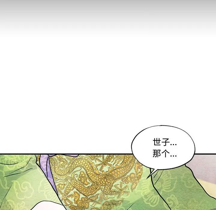 狂眼第26話