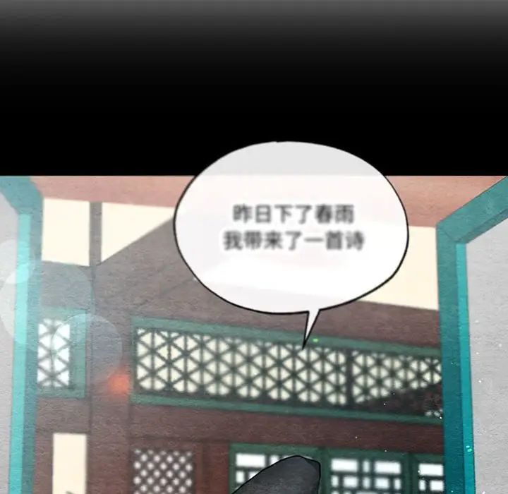 狂眼第26話