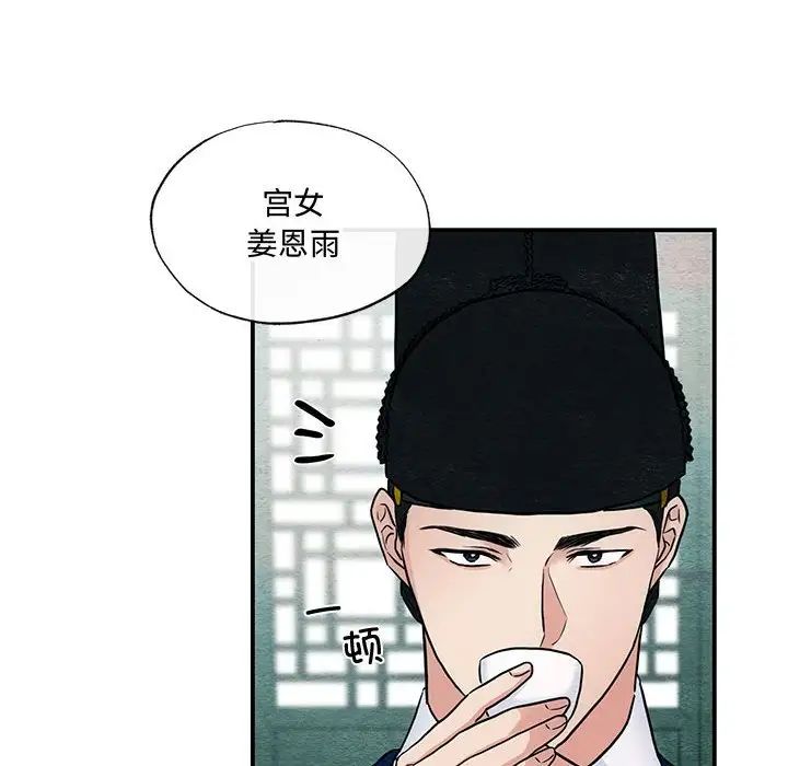 狂眼第26話