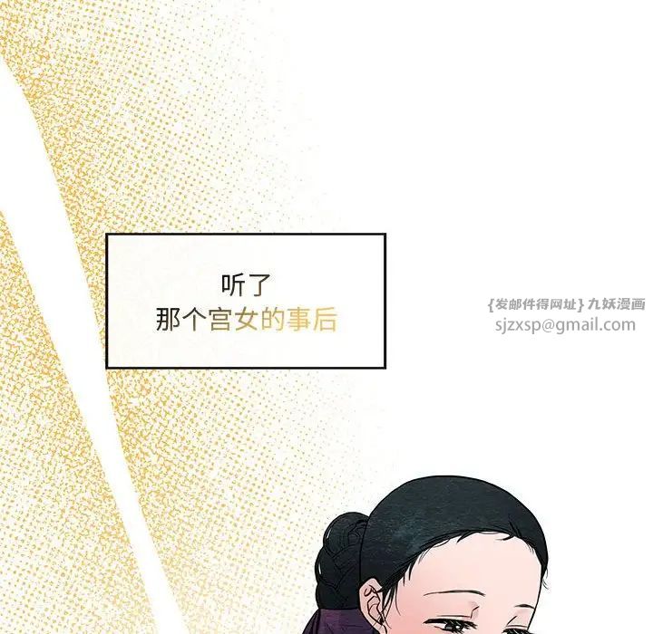 狂眼第26話