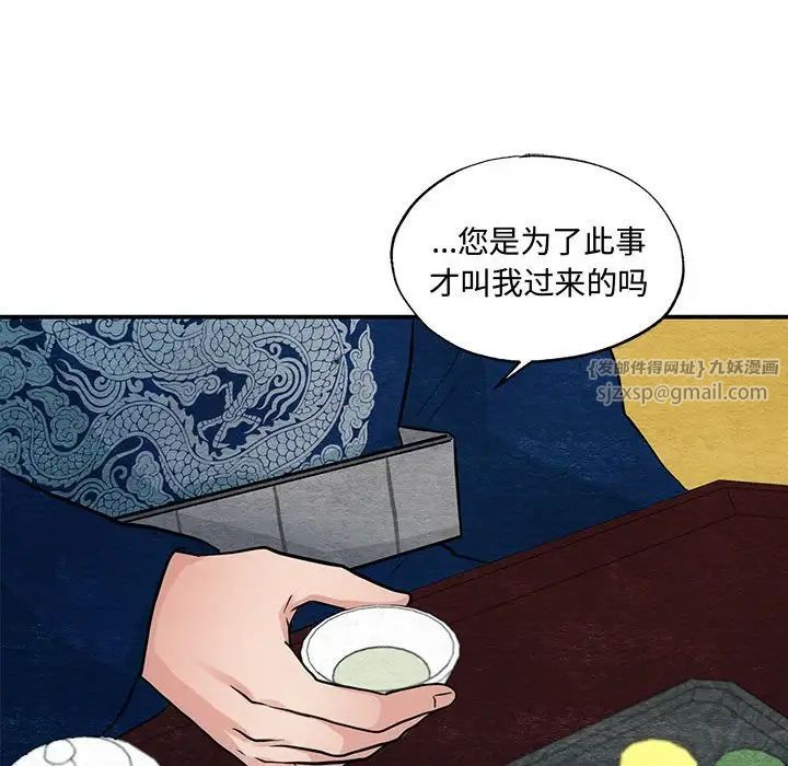 狂眼第26話