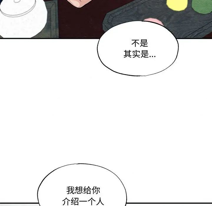 狂眼第26話