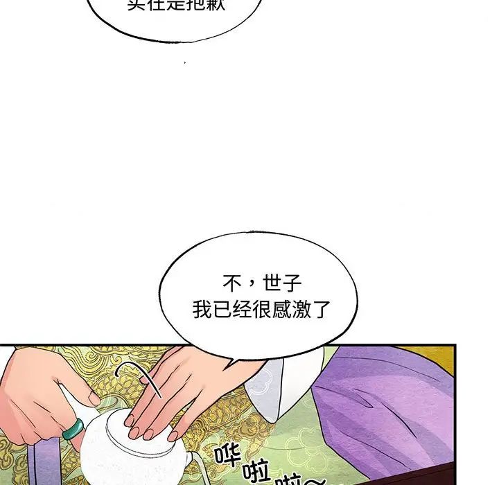 狂眼第26話