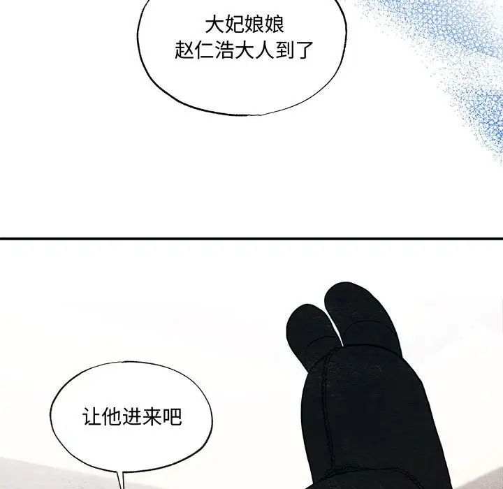 狂眼第26話