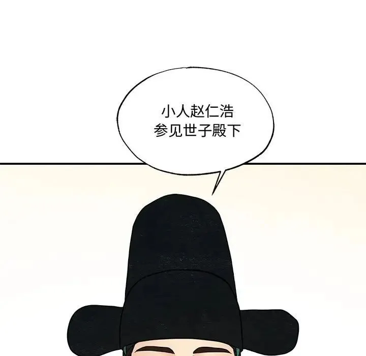 狂眼第26話