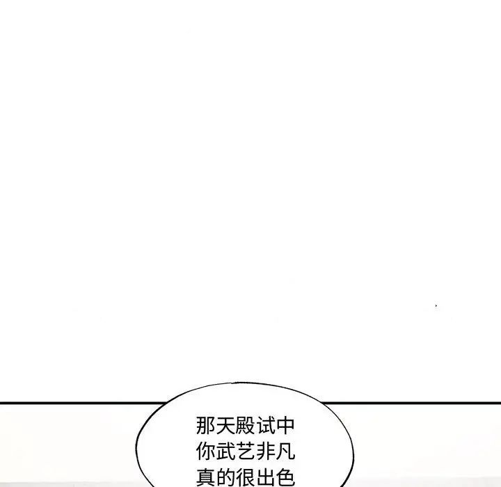 狂眼第26話