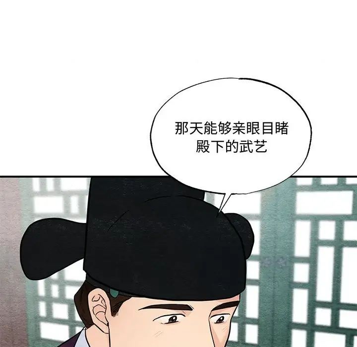 狂眼第26話