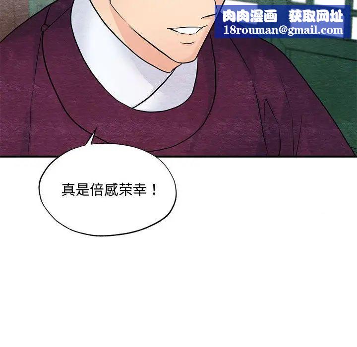 狂眼第26話