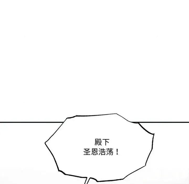 狂眼第26話