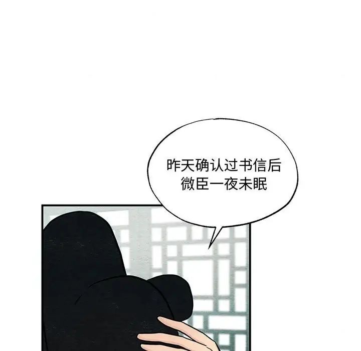 狂眼第26話