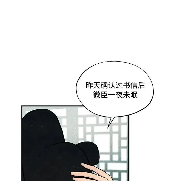 狂眼第26話