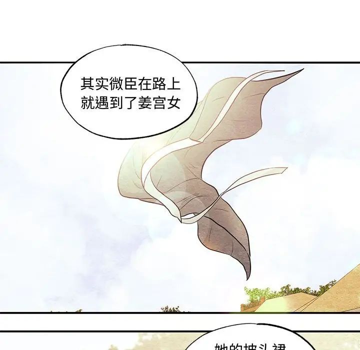 狂眼第26話