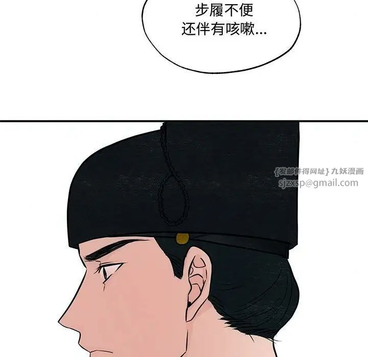 狂眼第26話