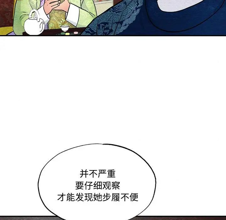 狂眼第26話