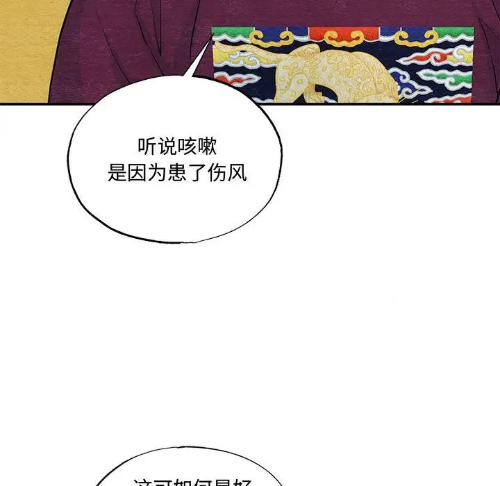 狂眼第26話