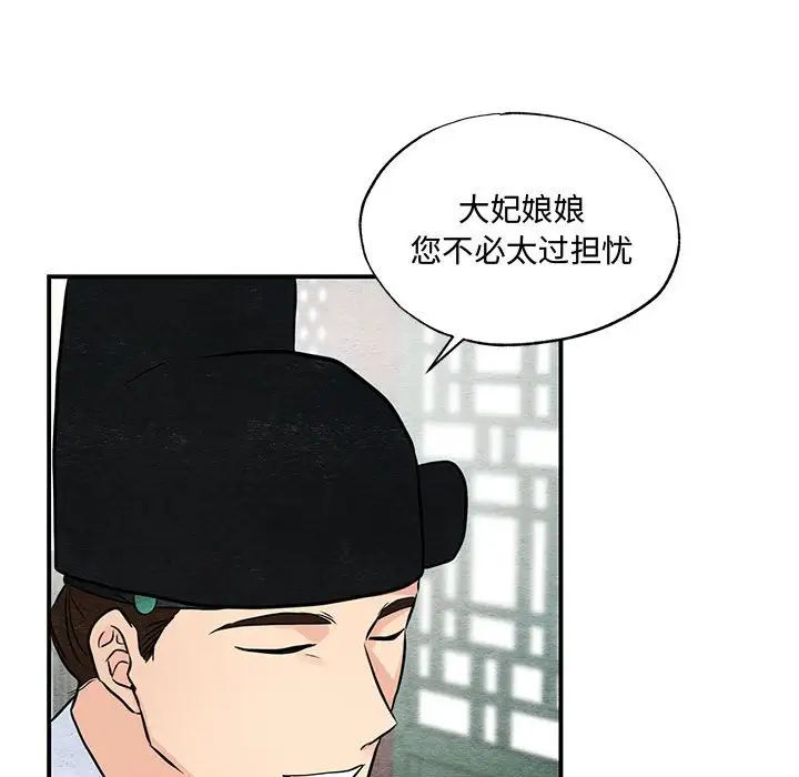 狂眼第26話