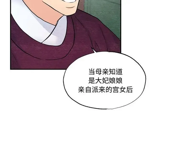 狂眼第26話