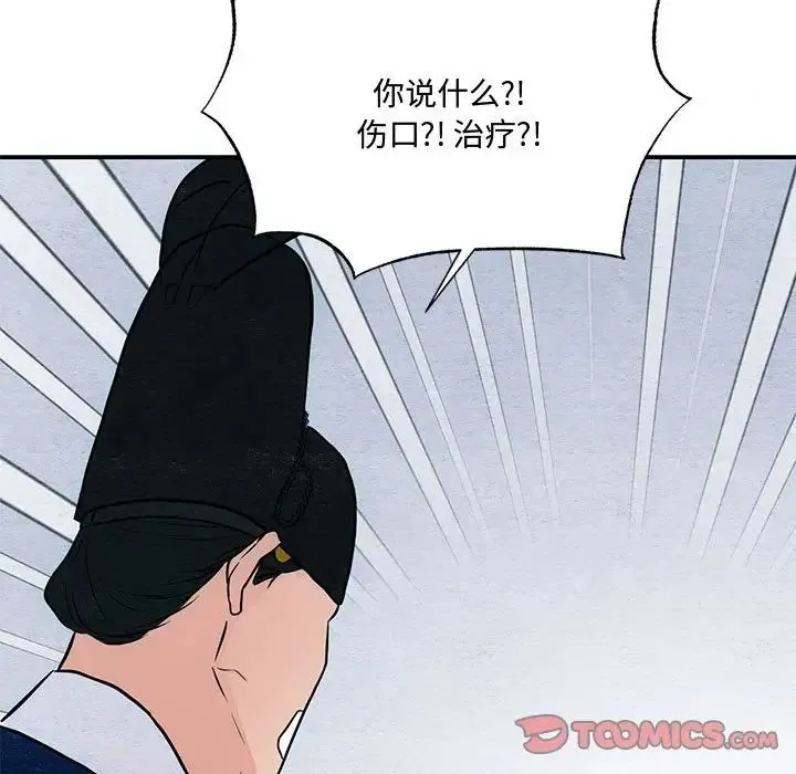 狂眼第26話