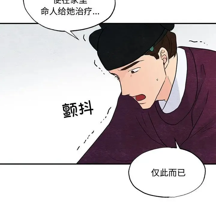 狂眼第26話
