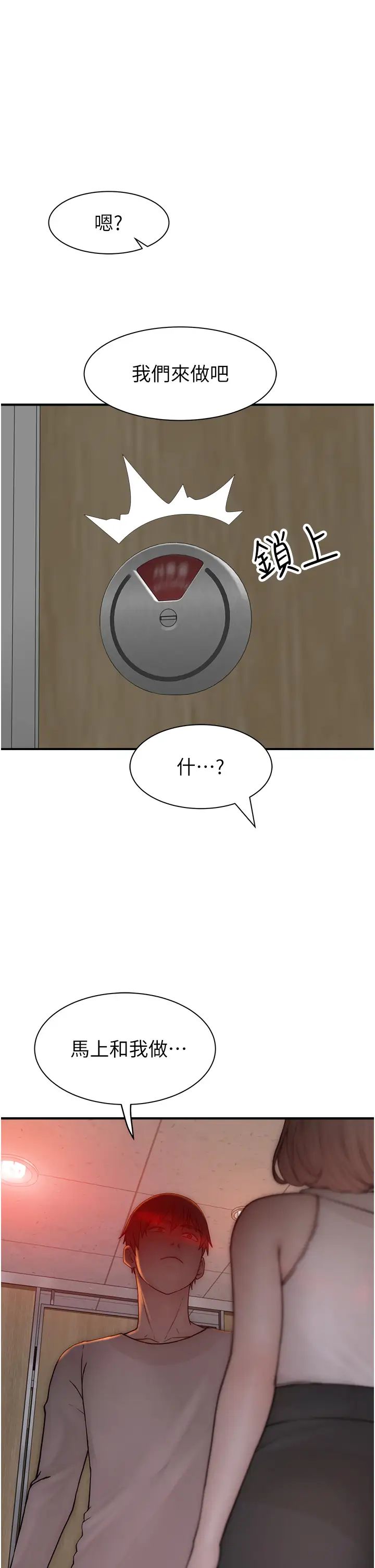 继母的香味第64話-妳其實很想被我插吧?