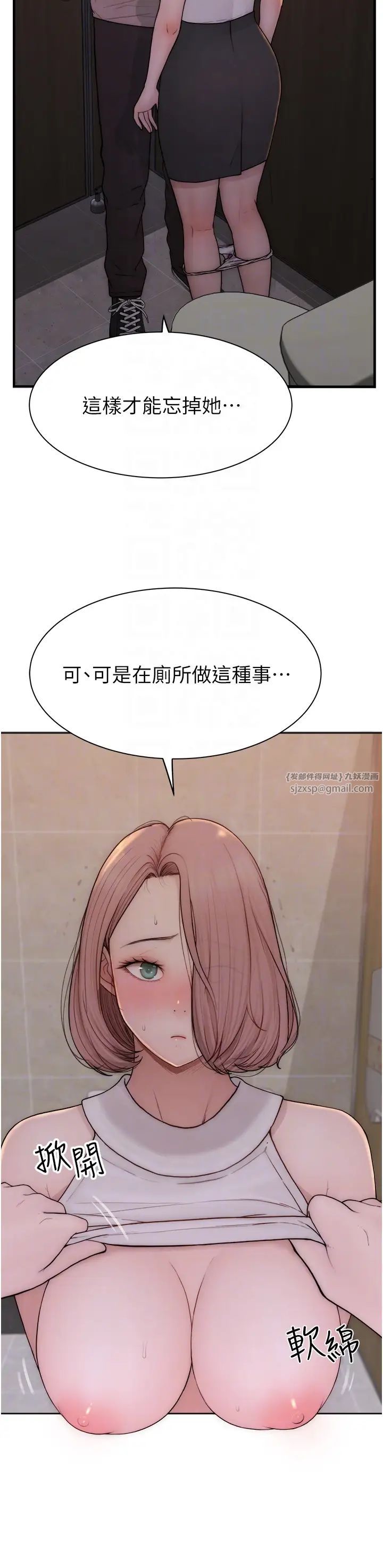 继母的香味第64話-妳其實很想被我插吧?