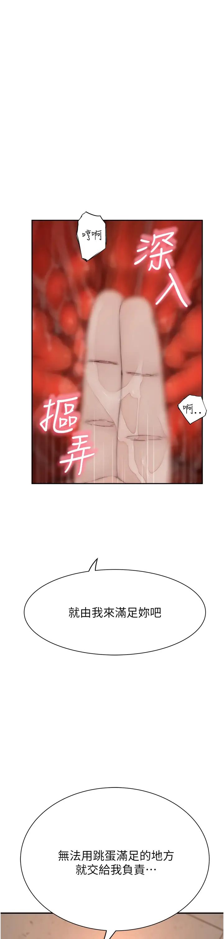 继母的香味第64話-妳其實很想被我插吧?