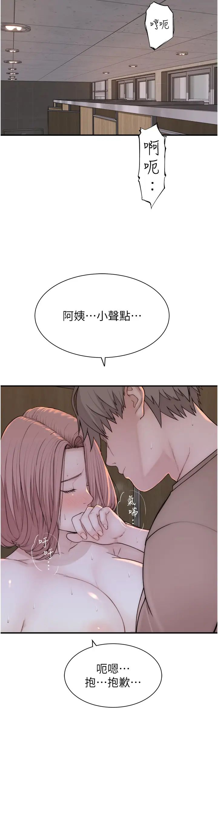 继母的香味第64話-妳其實很想被我插吧?