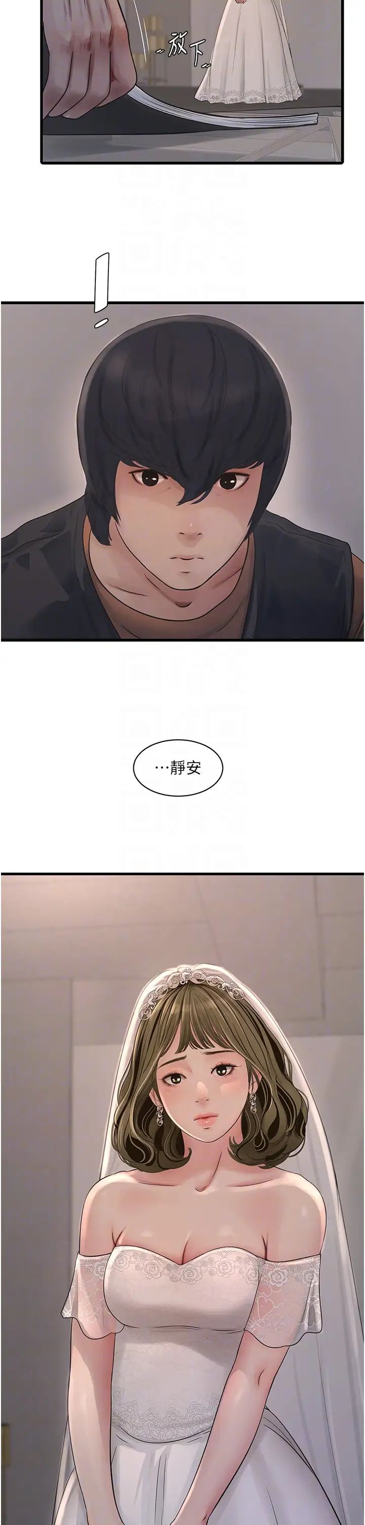 水电工日誌第56話-別拒絕我的「好意」