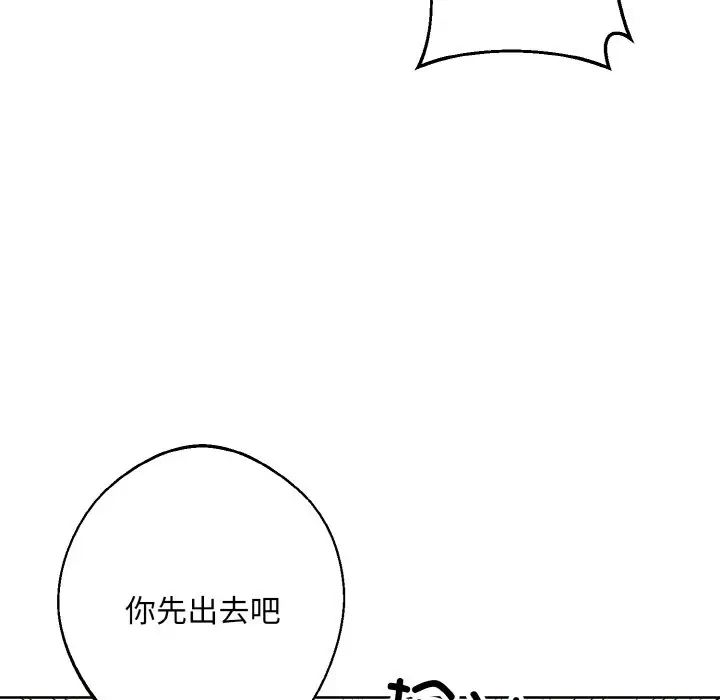 同寝第31話