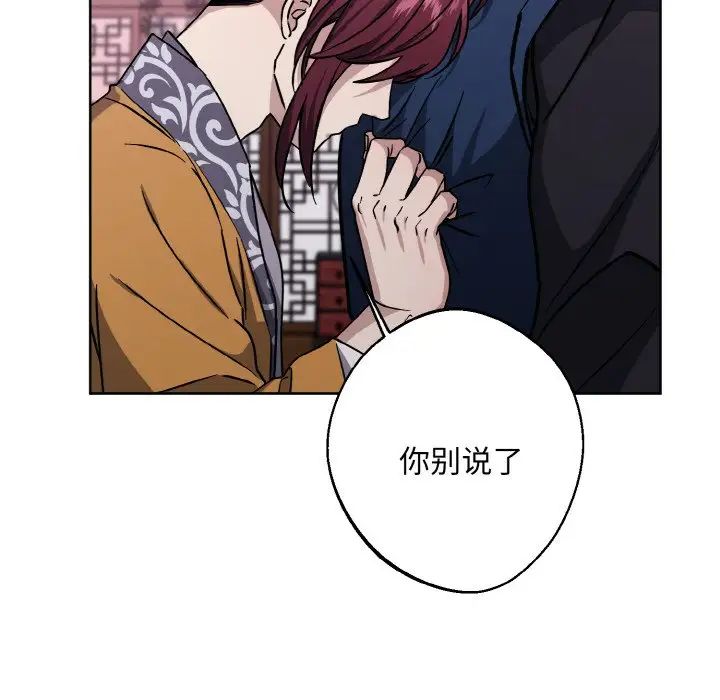 同寝第31話