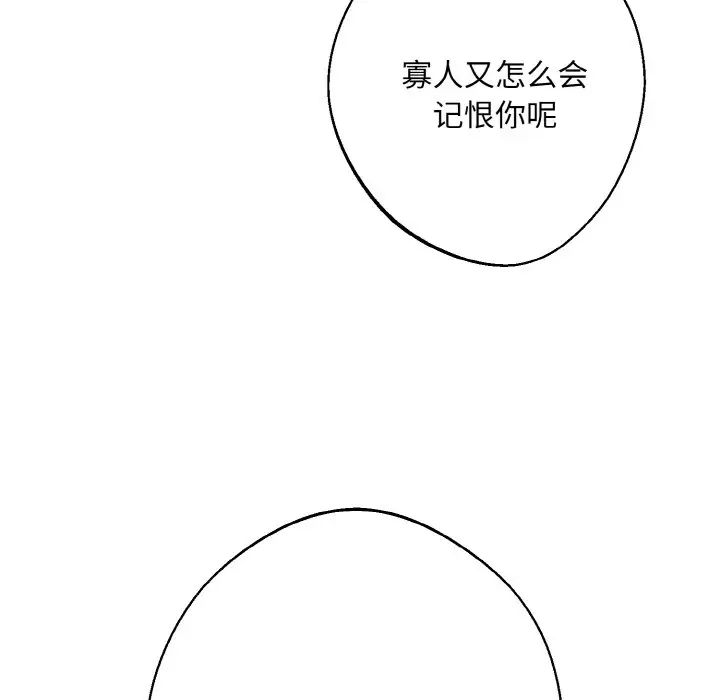 同寝第31話