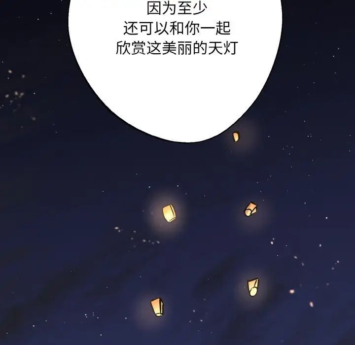 同寝第31話