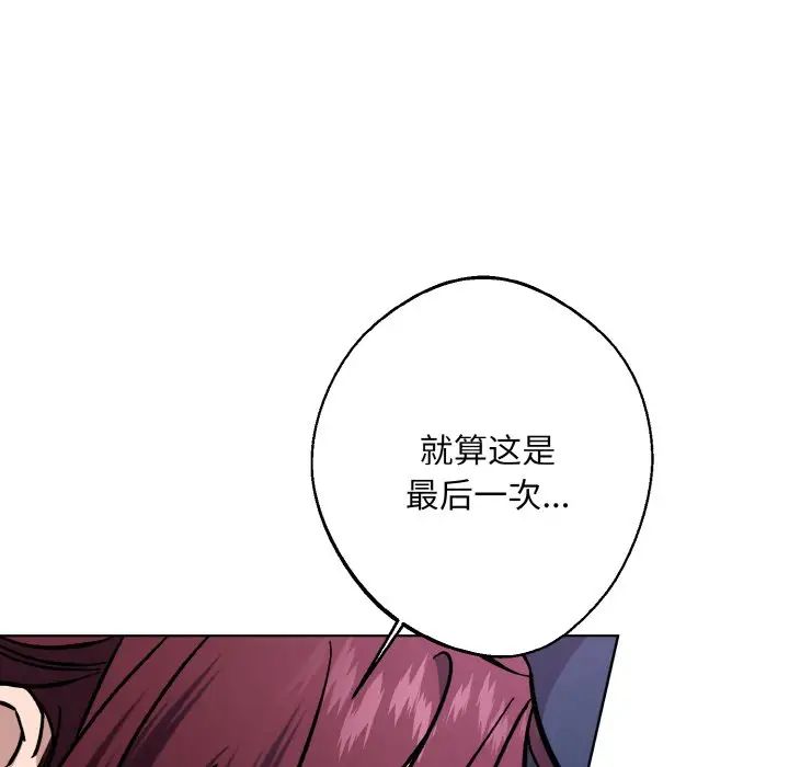 同寝第31話