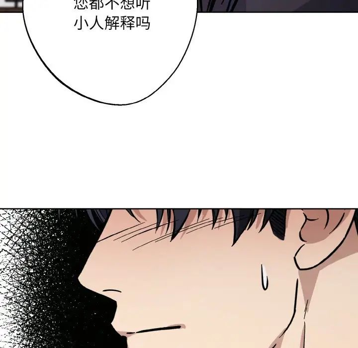 同寝第31話