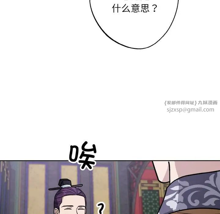 同寝第31話