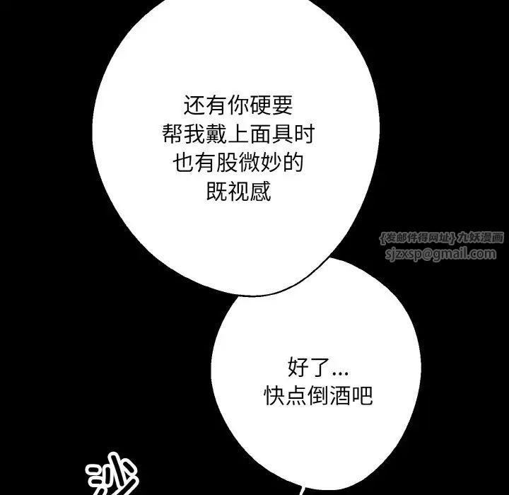 同寝第31話