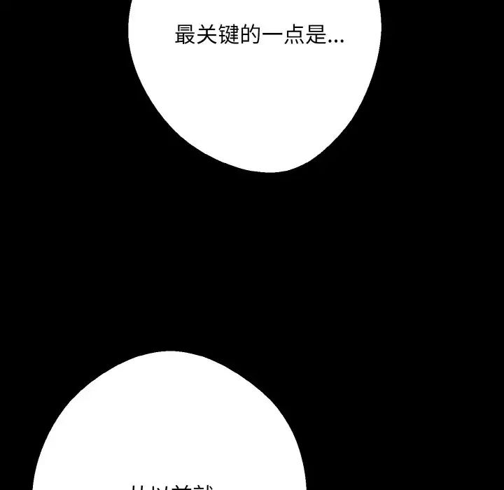 同寝第31話