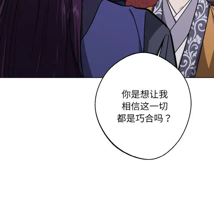 同寝第31話