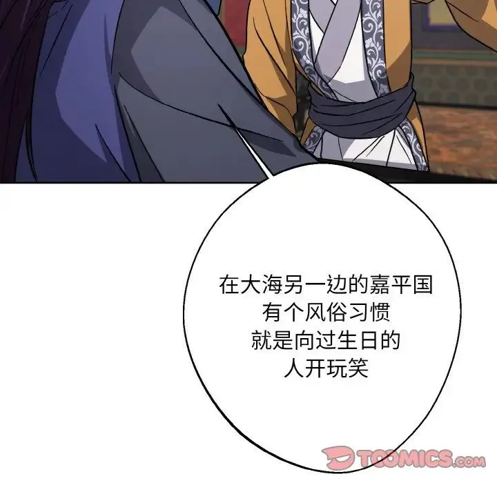同寝第31話