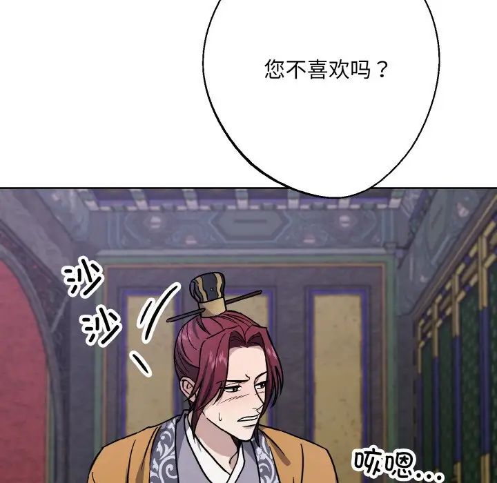 同寝第31話