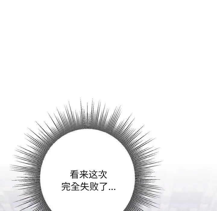 同寝第31話