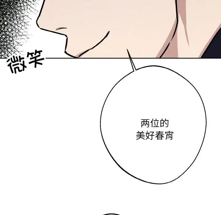 同寝第31話