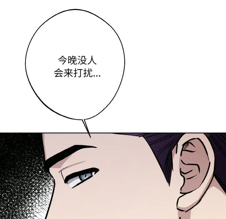 同寝第31話