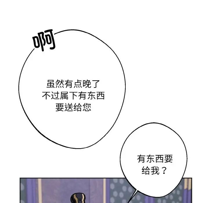 同寝第31話
