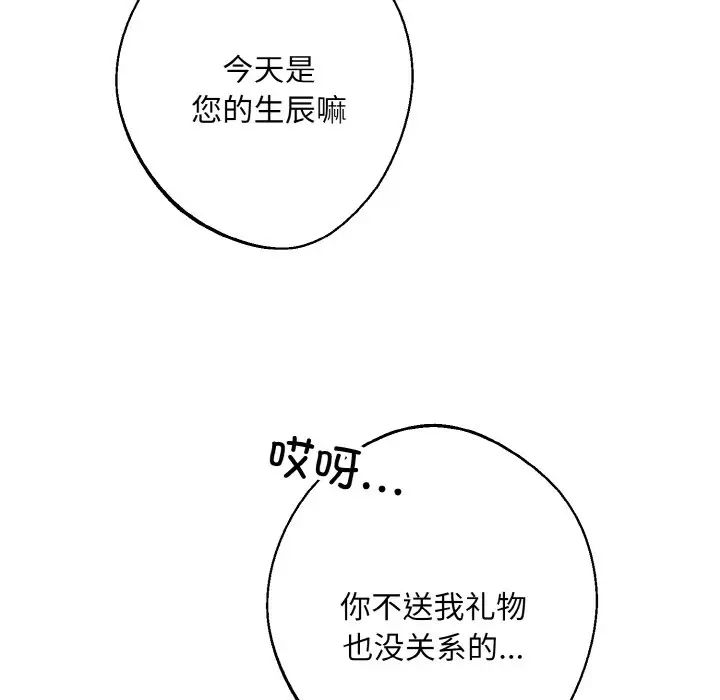 同寝第31話