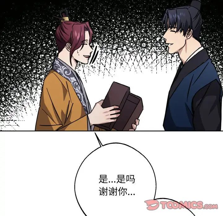 同寝第31話