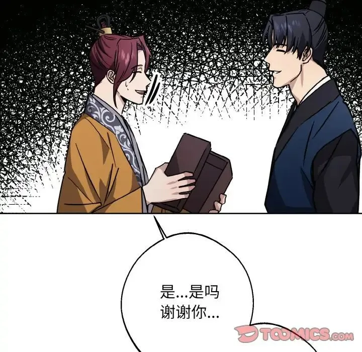 同寝第31話
