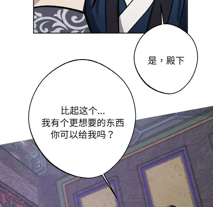 同寝第31話